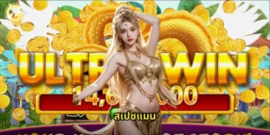 สเปซแมน