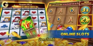 มังกรโชคดี