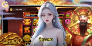 บุ๊คออฟรา