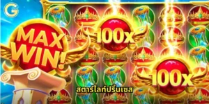 สตาร์ไลท์ปริ้นเซส